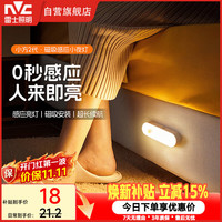 雷士 小夜灯人来亮人走灭人体感应便携磁吸卧室起夜灯10cm