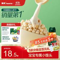 英氏 小小馒头 牛奶味 90g