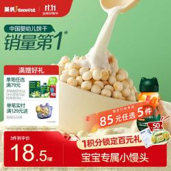 英氏 小小馒头 牛奶味 90g