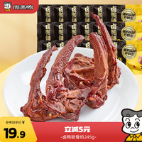 周黑鸭 卤鸭锁骨计量称重约245g 经典黑鸭味 真空卤味 聚会休闲零食