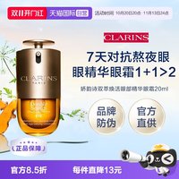 娇韵诗 第二代双萃眼霜20ml有防伪改善暗沉
