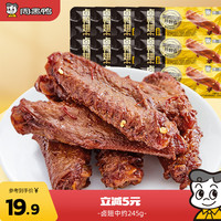 周黑鸭 卤鸭翅中计量称重约245g 经典黑鸭味 真空卤味 聚会休闲零食