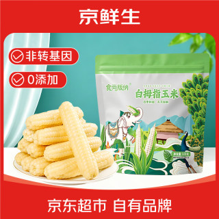 京鲜生 京百味 拇指糯玉米 真空锁鲜 1kg 袋装
