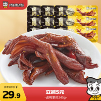 周黑鸭 卤鸭掌计量称重约245g 经典黑鸭味 真空卤味 聚会休闲零食
