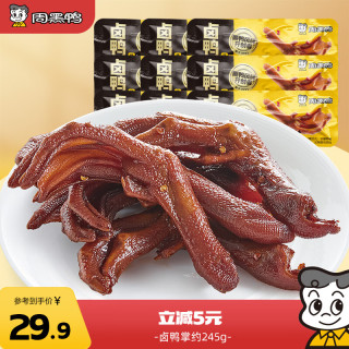 周黑鸭 卤鸭掌计量称重约245g 经典黑鸭味 真空卤味 聚会休闲零食