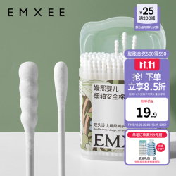 嫚熙 婴儿耳鼻清洁细螺旋棉签200支/盒