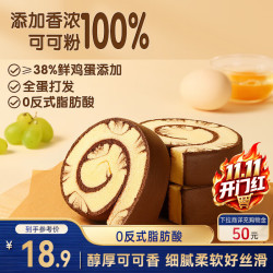 三只松鼠 蛋糕卷400g 巧克力味营养早餐面包健康代餐零食下午茶