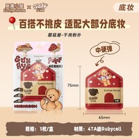 恩惠小屋 蘑菇屋棉花糖粉扑干用超软服帖底妆化妆专用粉底不易吃粉 1个
