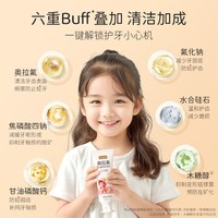 88VIP：英格翰 儿童牙膏奥拉氟含氟防蛀牙3-12岁换牙期植物提取安心入口