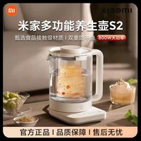 小米养生壶S2 米家