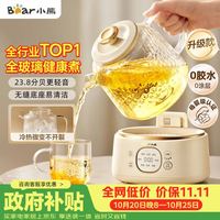 国家补贴、以旧换新：小熊 全玻璃壶体 养生壶  1L