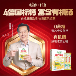 倍力优 成人中老年人高钙富硒羊奶粉400g*盒条装 0蔗糖多种维生素羊奶粉