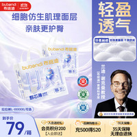 布班迪 甄芯薄MAX婴儿拉拉裤4XL52片男女宝宝通用超薄尿不湿