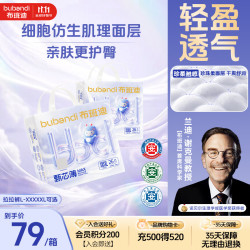 布班迪 甄芯薄MAX婴儿拉拉裤4XL52片男女宝宝通用超薄尿不湿