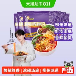 好欢螺 历史最低价！好欢螺螺蛳粉300g*5袋