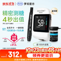 ROCHE Performa 血糖仪50片试纸套装