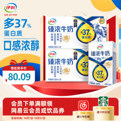 伊利 臻浓砖牛奶 250ml*40盒