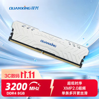 铨兴 DDR4 3200MHz 8GB 台式机内存条
