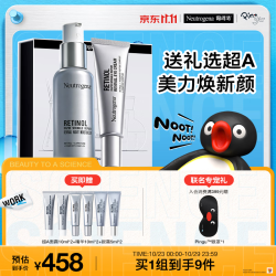 露得清 超A醇面霜眼霜组合（面霜10ml*2+精华10ml*2+眼霜5ml*2）