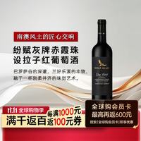 纷赋 灰牌设拉子干红葡萄酒 澳大利亚红酒年份 单支装 750ml