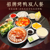 尝鲜双人套餐（含凉菜/涮菜/主食）