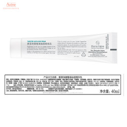雅漾 净颜祛痘精华乳 40ml