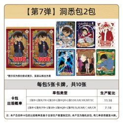 卡游 名侦探柯南卡片 洞悉包 第四弹 收藏卡（单卖）