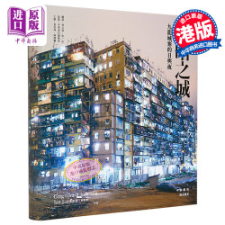 《黑暗之城：九龙城寨的日与夜》 港台原版