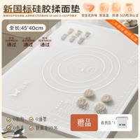 移动端、88VIP：双枪 硅胶揉面垫 食品级