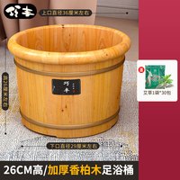 移动端：巧丰 香柏木泡脚桶家用实木洗脚桶保温木质泡脚木桶足浴洗脚泡脚盆木盆