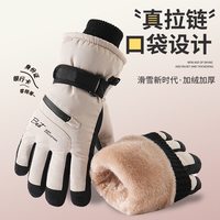 玑迪 加绒加厚防水防风可触屏手套