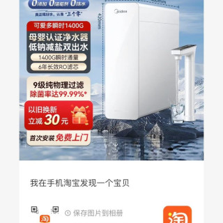 美的 净水器家用直饮反渗透过滤器厨下澎湃PRO1400G