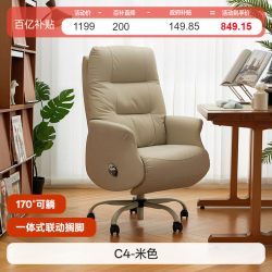 八九间 C6办公椅可躺平180度午睡老板椅子 午休沙发电脑椅人体工学