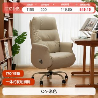 移动端：八九间 C6办公椅可躺平180度午睡老板椅子 午休沙发电脑椅人体工学