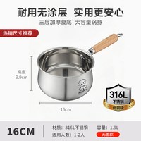 移动端、88VIP：九阳 316L不锈钢 蒸煮一体 奶锅