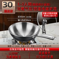 移动端：三四钢 316L食品级 不锈钢炒锅