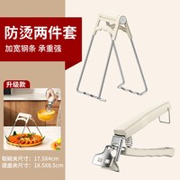 移动端：炊大皇 不锈钢防烫夹 厨房取碗夹盘