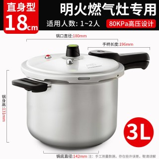 移动端：爱仕达 18cm 家用高压锅