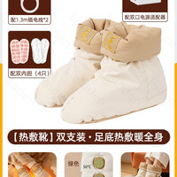 移动端：IELODEN 无水泡脚神器热敷靴电加热保暖脚踝套暖脚足底艾灸鞋养生