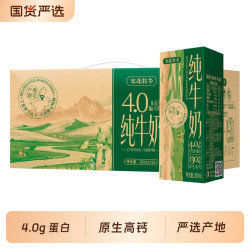 塞北牧乡乳业 宁夏塞北牧乡4.0g蛋白纯牛奶200ml*10盒学生高钙全脂生牛乳新鲜