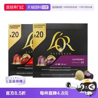 移动端：L'OR Nespresso 苏帕摩咖啡胶囊 20粒*2盒