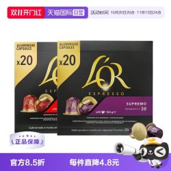 L'OR Nespresso 苏帕摩咖啡胶囊 20粒*2盒