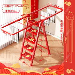 梯子晾衣架两用多功能红色乔迁步步高升专用人字梯家用楼梯搬家梯