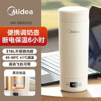 移动端：美的 恒温壶旅行便携家用保温杯婴儿外出冲奶水杯泡奶电热水壶官方