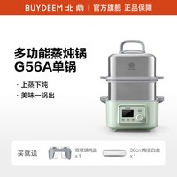 移动端：北鼎 全钢电蒸锅家用2026新款汽锅蒸炖锅官方正品G525