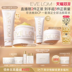 伊芙珑 全新精油洁面膏 洁颜霜100ml+精油洁面膏120.0ml 早洗晚卸CP