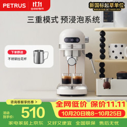 柏翠 咖啡机小白醒醒 PE3366