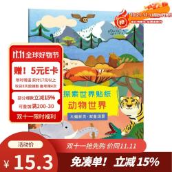 BANGSON 探索世界不规则贴纸书儿童贴纸可重复贴男女孩纸质玩具 动物世界