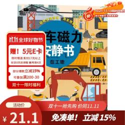 BANGSON 汽车磁力贴纸书可重复贴安静书2-5岁儿童玩具专注力培养 在工地