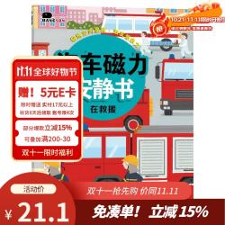 BANGSON 汽车磁力贴纸书可重复贴安静书2-5岁男孩儿童玩具救火车 在救援